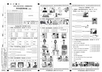 河北邢台市信都区2025-2026学年第一学期期末考试四年级英语试卷