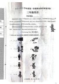 河北石家庄市鹿泉区2025-2026学年度第一学期期末教学质量评价三年级英语试卷
