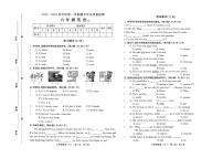 河北石家庄市赵县2025一2026学年度第一学期期末学业质量检测 六年级英语