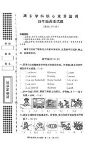 湖北鄂州市2025-2026学年四年级上学期1月期末英语试题