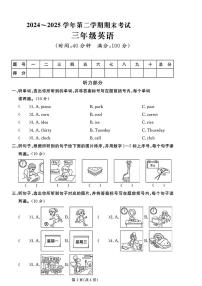 山东聊城市临清市2024-2025学年第二学期期末考试三年级英语
