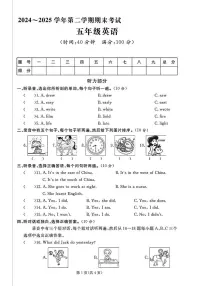 山东省日照市经济技术开发区2024~2025学年第二学期期末考试五年级英语