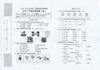 陕西汉中市汉台区2025~2026学年度第一学期期末教学质量检测小学三年级英语试题