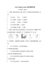 小学英语外研版（三起）2024四年级下册（2024）Unit 1 People at work精品练习