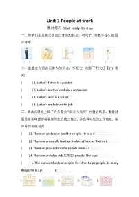 小学外研版（三起）2024Unit 1 People at work精品精练