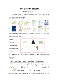 小学英语外研版（三起）2024四年级下册（2024）Unit 1 People at work优秀随堂练习题
