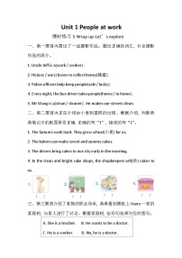 小学英语外研版（三起）2024四年级下册（2024）Unit 1 People at work优秀习题