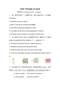 小学英语外研版（三起）2024四年级下册（2024）Unit 1 People at work优秀习题
