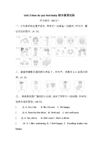 外研版（三起）2024四年级下册（2024）Unit 2 How do you feel today?精品同步测试题