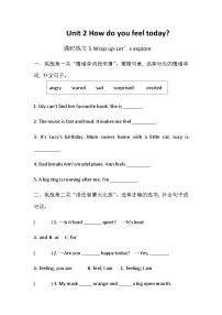 外研版（三起）2024四年级下册（2024）Unit 2 How do you feel today?精品课后测评