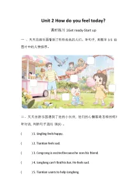 小学英语外研版（三起）2024四年级下册（2024）Unit 2 How do you feel today?优秀课堂检测