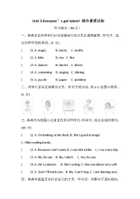 小学英语外研版（三起）2024四年级下册（2024）Unit 3 Everyone's got talent!优秀同步达标检测题