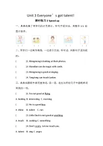 小学英语外研版（三起）2024四年级下册（2024）Unit 3 Everyone's got talent!优秀一课一练