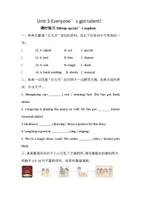 英语四年级下册（2024）Unit 3 Everyone's got talent!精品精练