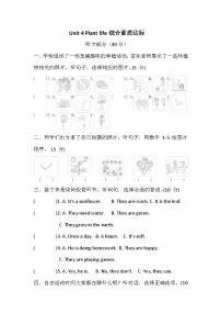 小学英语外研版（三起）2024四年级下册（2024）Unit 4 Plant life优秀同步测试题
