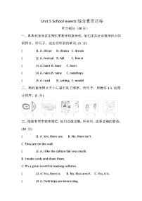 外研版（三起）2024四年级下册（2024）Unit 5 School events精品课后作业题