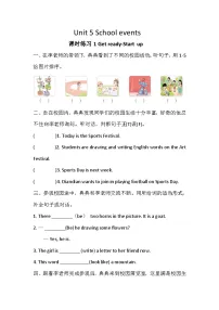 英语四年级下册（2024）Unit 5 School events优秀课堂检测