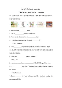 小学英语外研版（三起）2024四年级下册（2024）Unit 5 School events精品精练