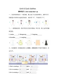 小学英语外研版（三起）2024四年级下册（2024）Unit 6 Cool clothes精品练习