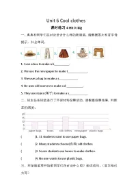 英语四年级下册（2024）Unit 6 Cool clothes优秀课后复习题
