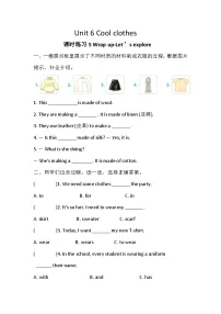 小学英语外研版（三起）2024四年级下册（2024）Unit 6 Cool clothes精品课时作业
