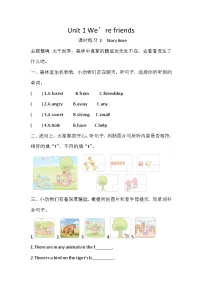 英语四年级下册（2024）Unit 1 We're friends精品练习题