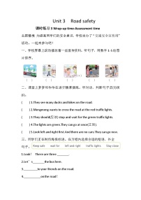 英语译林版（三起）（2024）Unit 3 Road safety精品测试题