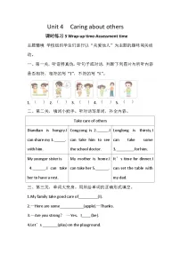 小学英语译林版（三起）（2024）四年级下册（2024）Unit 4 Caring about others精品课后测评
