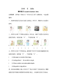 小学英语译林版（三起）（2024）四年级下册（2024）Unit 6 Jobs优秀课后练习题