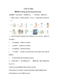译林版（三起）（2024）四年级下册（2024）Unit 6 Jobs精品课时练习
