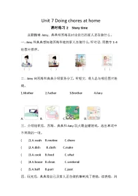 译林版（三起）（2024）四年级下册（2024）Unit 7 Doing chores at home精品课后作业题