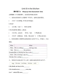 小学英语Unit 8 In the kitchen精品当堂检测题