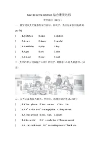 小学英语Unit 8 In the kitchen精品课时练习