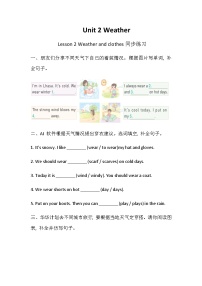 小学英语冀教版（三起）2024四年级下册（2024）Lesson 2 Weather and clothes精品练习