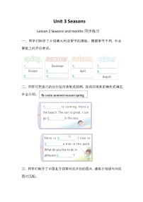 冀教版（三起）2024四年级下册（2024）Lesson 2 Seasons and months优秀精练