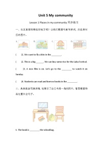 小学英语冀教版（三起）2024四年级下册（2024）Lesson 1 Places in my community精品课时训练