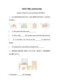 小学英语冀教版（三起）2024四年级下册（2024）Lesson 1 Places in my community精品课时训练