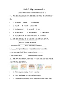 小学英语冀教版（三起）2024四年级下册（2024）Lesson 4 I love my community!精品当堂达标检测题