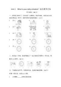 英语四年级下册（2024）Unit 1 What is your daily schedule?精品课后练习题
