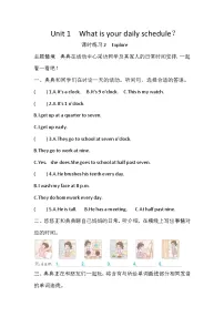 沪教牛津版(六三制一起)(2024)四年级下册（2024）Unit 1 What is your daily schedule?精品复习练习题