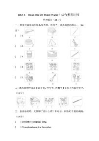 沪教牛津版(六三制一起)(2024)Unit 4 How can we make music?精品一课一练