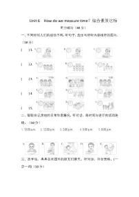 小学英语沪教牛津版(六三制一起)(2024)四年级下册（2024）Unit 6 How do we measure time?精品课后作业题