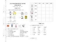 外研版小学英语四年级下册期末测试卷（含答案+听力音频）