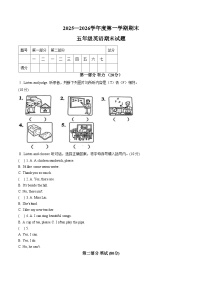 陕西西安市未央区2025_2026学年度第一学期期末五年级英语期末试题（图片版，含答案）