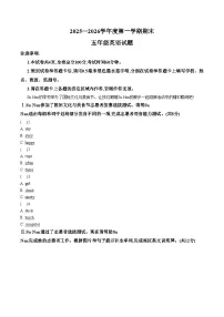 陕西咸阳市秦都区2025一2026学年度第一学期期末五年级英语试题(图片版,含答案)