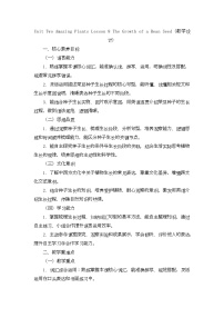 小学英语北京版（2024）五年级下册（2024）Unit Two Amazing PlantsLesson 8 The Growth of a Bean Seed获奖教案设计
