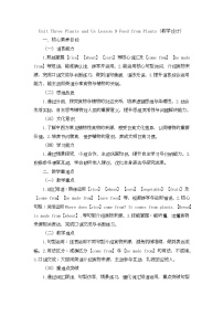 小学英语北京版（2024）五年级下册（2024）Lesson 9 Food from Plants优质教案及反思