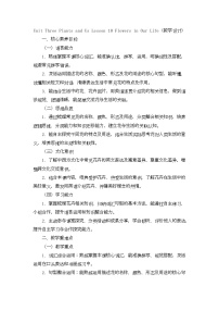 北京版（2024）五年级下册（2024）Lesson 10 Flowers in Our Life精品教案