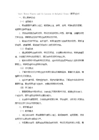 北京版（2024）Unit Three Plants and UsLesson 11 Helpful Trees获奖教学设计及反思