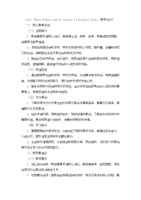 北京版（2024）Unit Three Plants and UsLesson 11 Helpful Trees获奖教学设计及反思